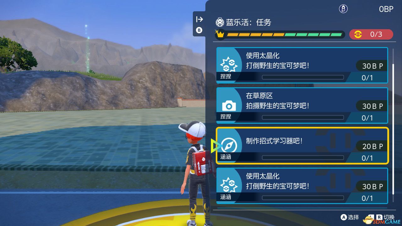 《宝可梦：朱紫》全剧情流程攻略 传说之路冠军之路星尘之路攻略