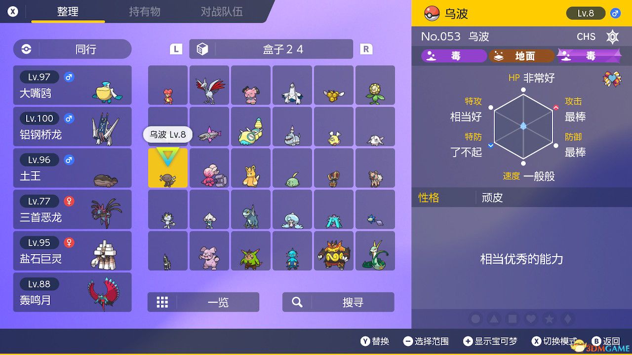 《宝可梦：朱紫》全剧情流程攻略 传说之路冠军之路星尘之路攻略