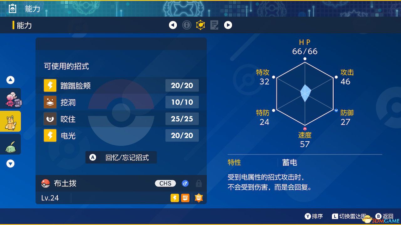 《宝可梦：朱紫》全剧情流程攻略 传说之路冠军之路星尘之路攻略