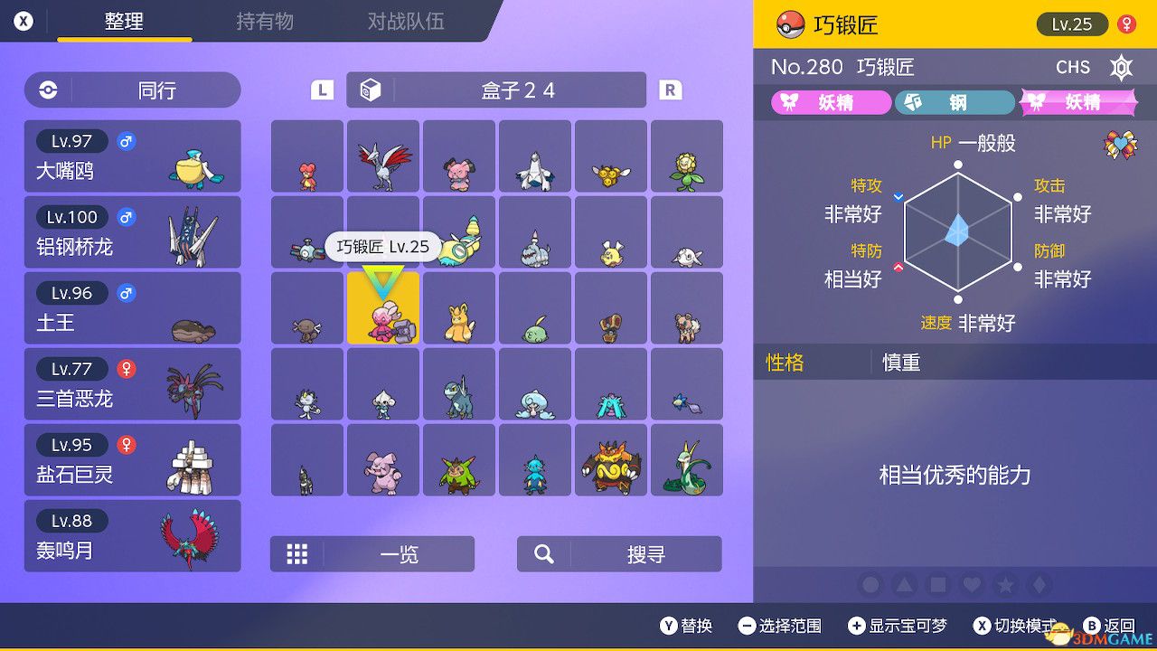 《宝可梦：朱紫》全剧情流程攻略 传说之路冠军之路星尘之路攻略