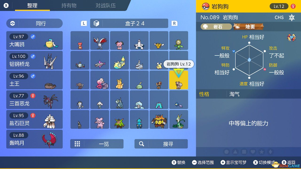 《宝可梦：朱紫》全剧情流程攻略 传说之路冠军之路星尘之路攻略