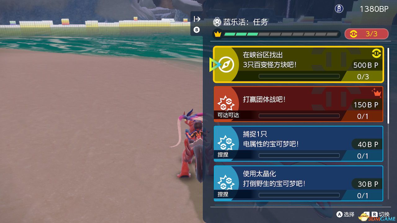 《宝可梦：朱紫》全剧情流程攻略 传说之路冠军之路星尘之路攻略
