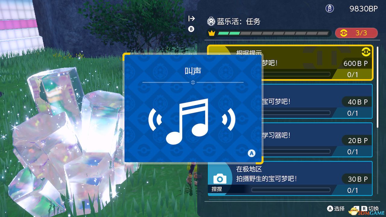 《宝可梦：朱紫》全剧情流程攻略 传说之路冠军之路星尘之路攻略