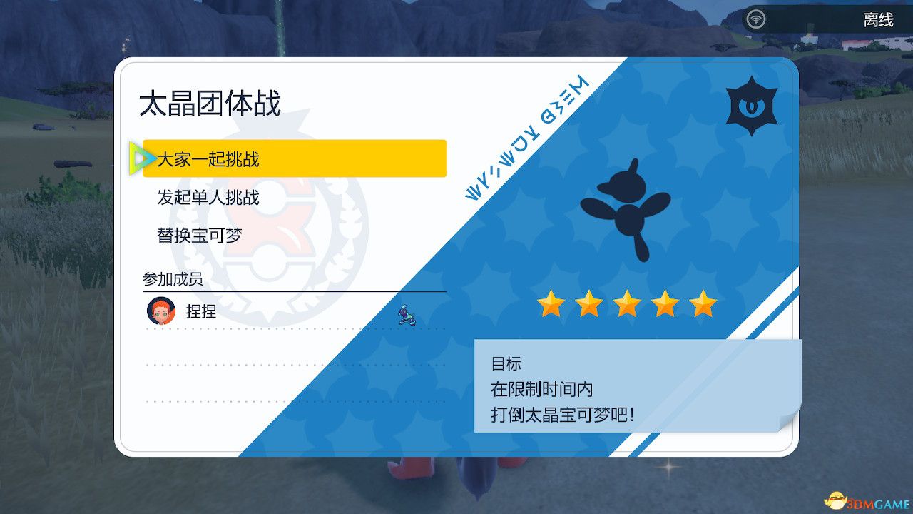 《宝可梦：朱紫》全剧情流程攻略 传说之路冠军之路星尘之路攻略