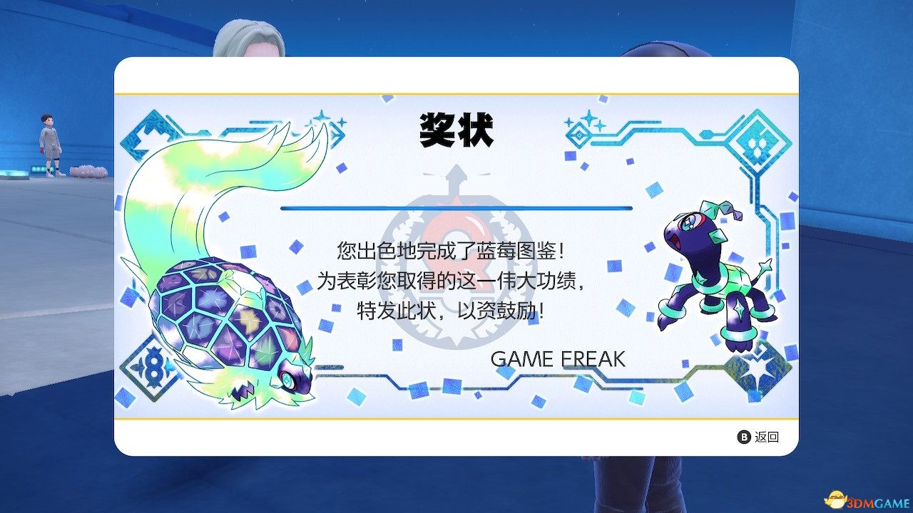 《宝可梦：朱紫》全剧情流程攻略 传说之路冠军之路星尘之路攻略