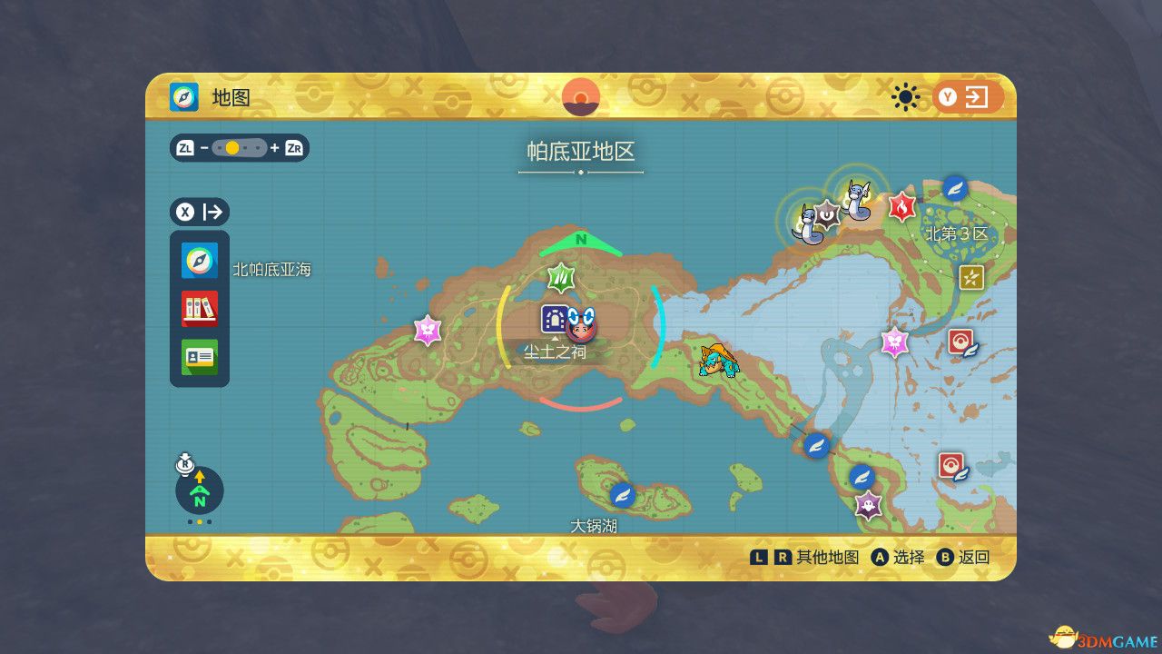 《宝可梦：朱紫》全剧情流程攻略 传说之路冠军之路星尘之路攻略