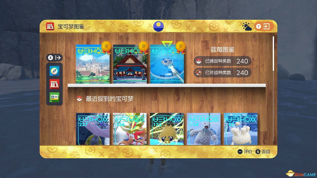 《宝可梦：朱紫》全剧情流程攻略 传说之路冠军之路星尘之路攻略