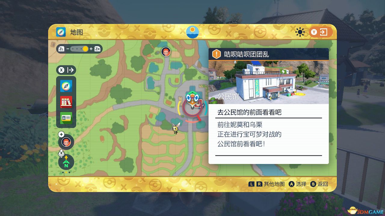 《宝可梦：朱紫》全剧情流程攻略 传说之路冠军之路星尘之路攻略
