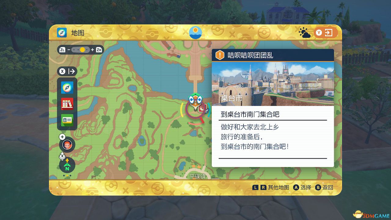 《宝可梦：朱紫》全剧情流程攻略 传说之路冠军之路星尘之路攻略