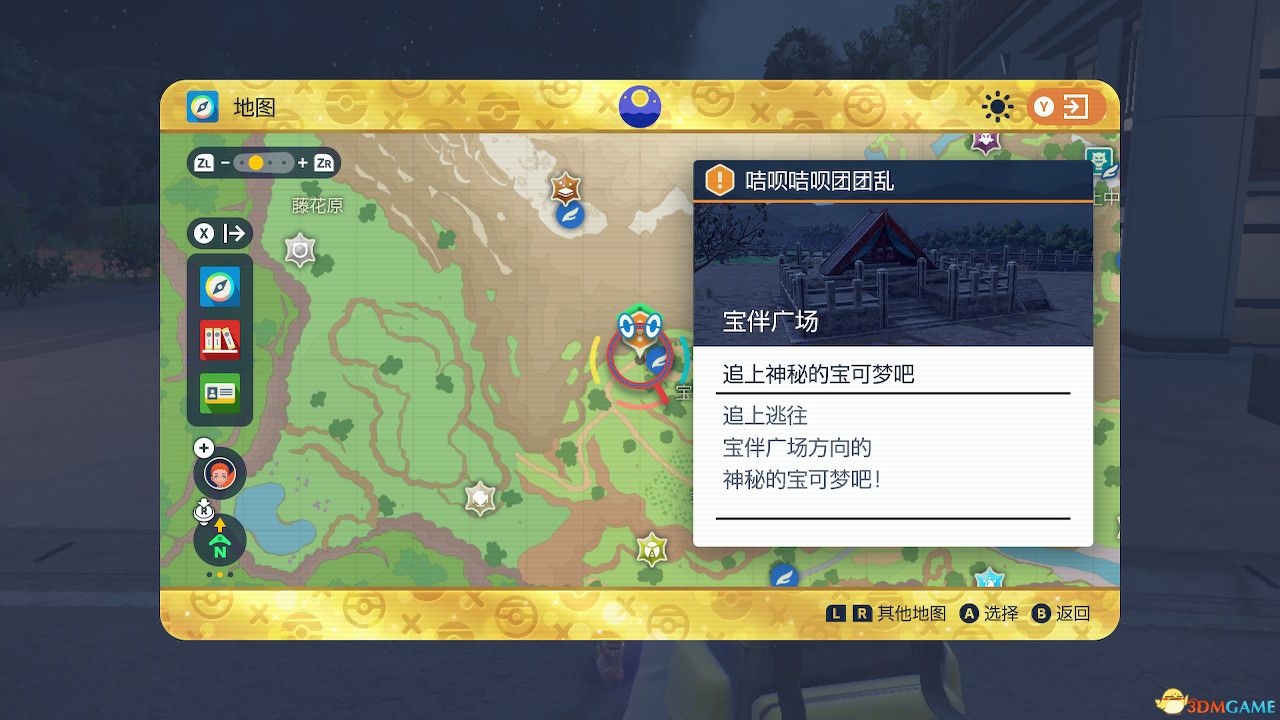 《宝可梦：朱紫》全剧情流程攻略 传说之路冠军之路星尘之路攻略