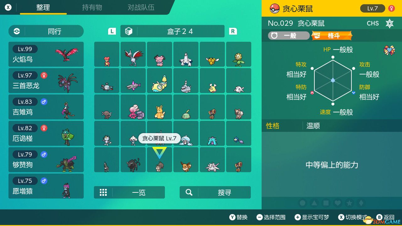 《宝可梦：朱紫》全剧情流程攻略 传说之路冠军之路星尘之路攻略