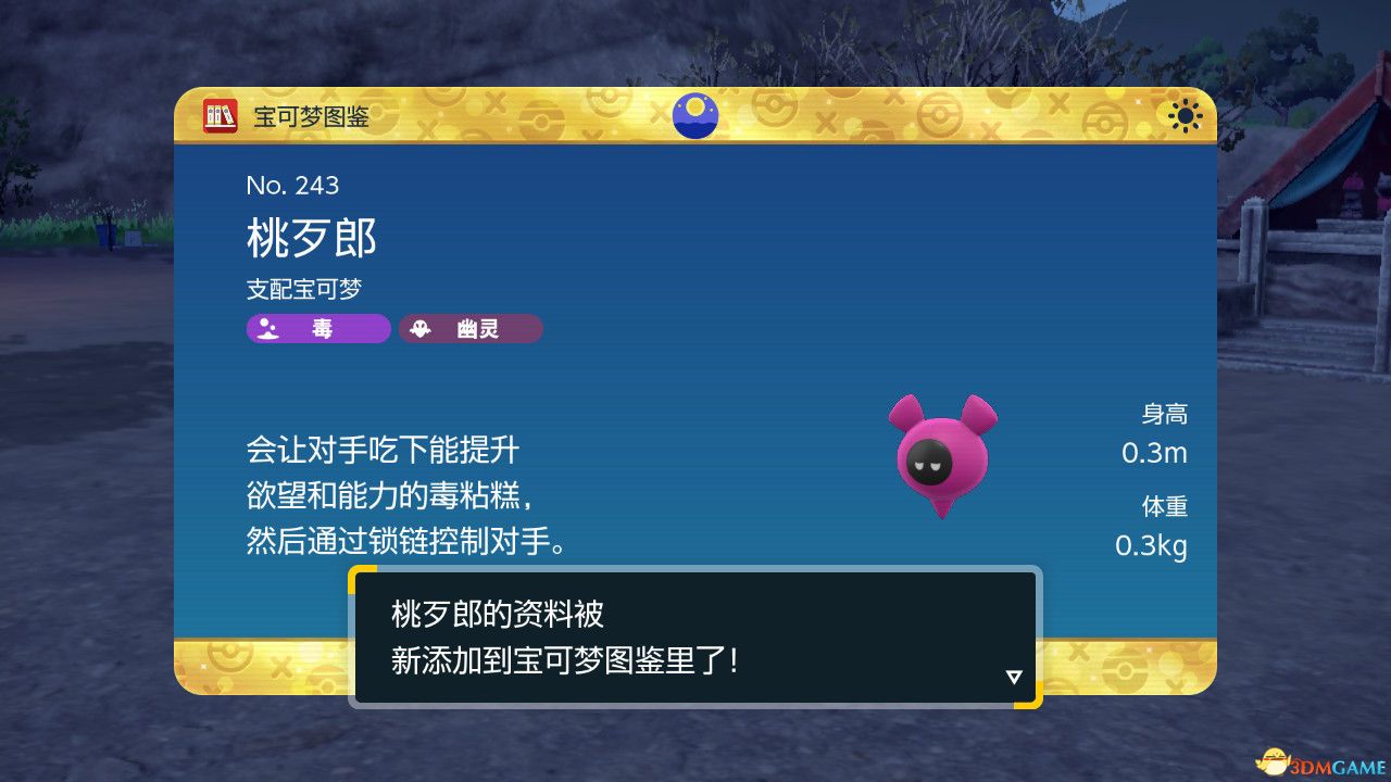 《宝可梦：朱紫》全剧情流程攻略 传说之路冠军之路星尘之路攻略