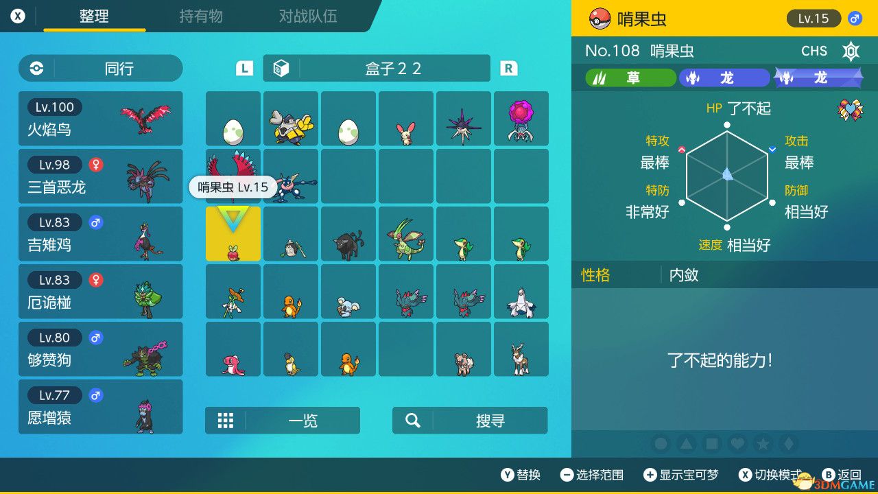 《宝可梦：朱紫》全剧情流程攻略 传说之路冠军之路星尘之路攻略