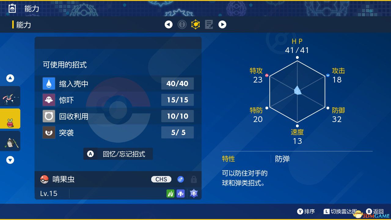 《宝可梦：朱紫》全剧情流程攻略 传说之路冠军之路星尘之路攻略