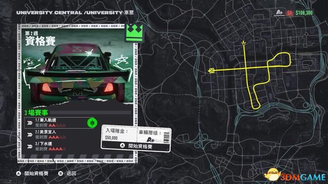 《极品飞车22：不羁》全剧情流程攻略 全三星挑战全收集攻略