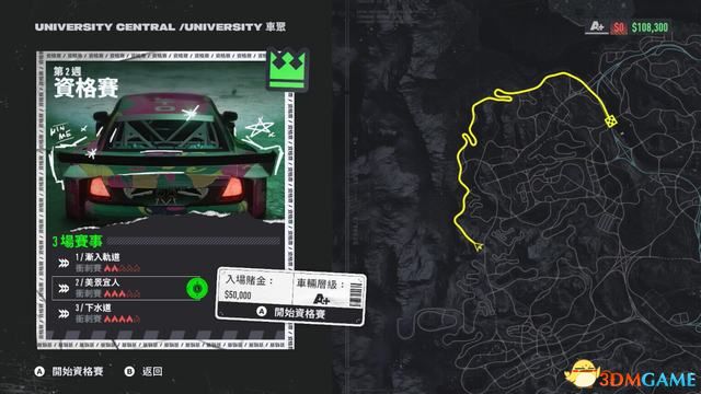 《极品飞车22：不羁》全剧情流程攻略 全三星挑战全收集攻略
