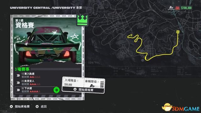 《极品飞车22：不羁》全剧情流程攻略 全三星挑战全收集攻略