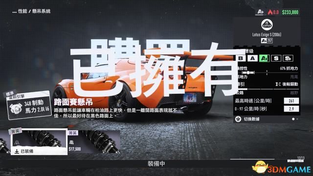 《极品飞车22：不羁》全剧情流程攻略 全三星挑战全收集攻略