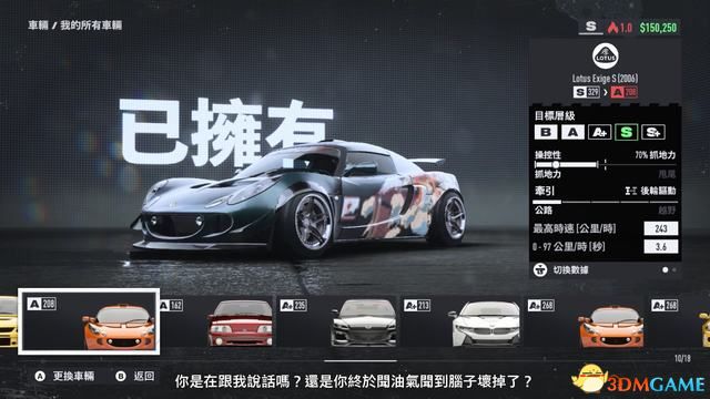 《极品飞车22：不羁》全剧情流程攻略 全三星挑战全收集攻略