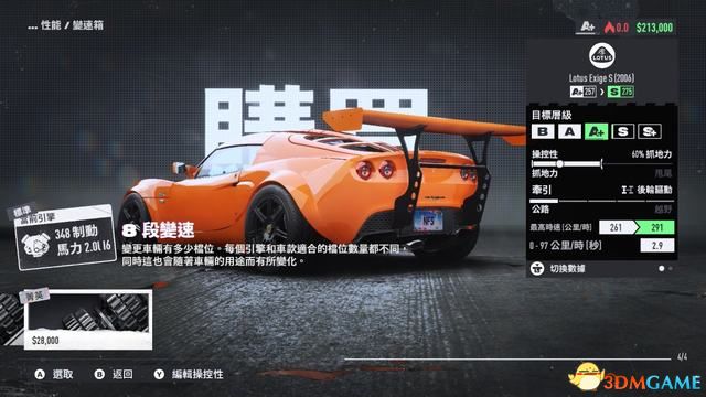 《极品飞车22：不羁》全剧情流程攻略 全三星挑战全收集攻略