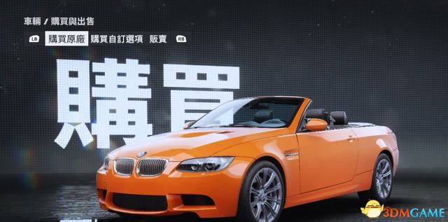 《极品飞车22：不羁》全车辆图鉴 车辆大全车型图解