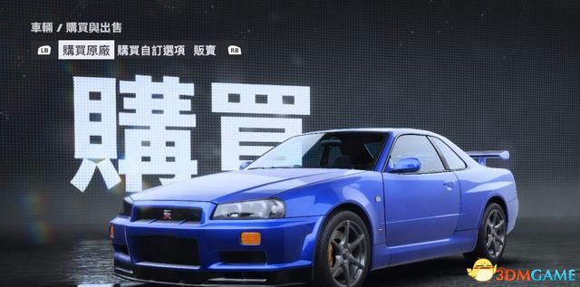《极品飞车22：不羁》全车辆图鉴 车辆大全车型图解