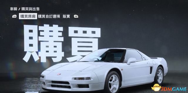 《极品飞车22：不羁》全车辆图鉴 车辆大全车型图解