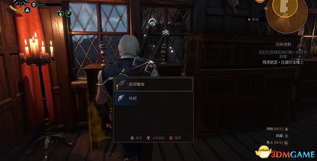 《巫师3：狂猎》全支线任务攻略 全隐藏支线任务全dlc支线攻略
