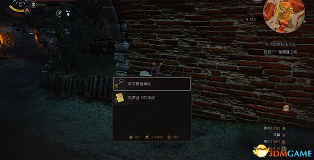 《巫师3：狂猎》全支线任务攻略 全隐藏支线任务全dlc支线攻略