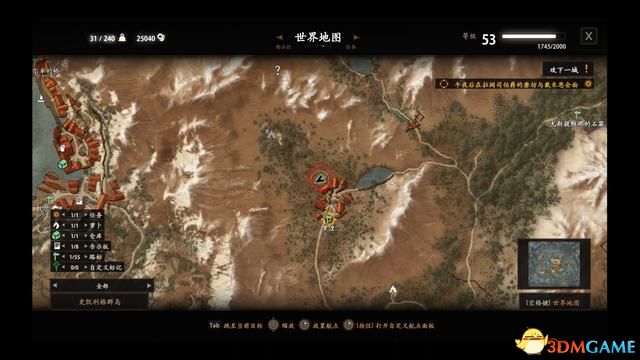 《巫师3：狂猎》全支线任务攻略 全隐藏支线任务全dlc支线攻略
