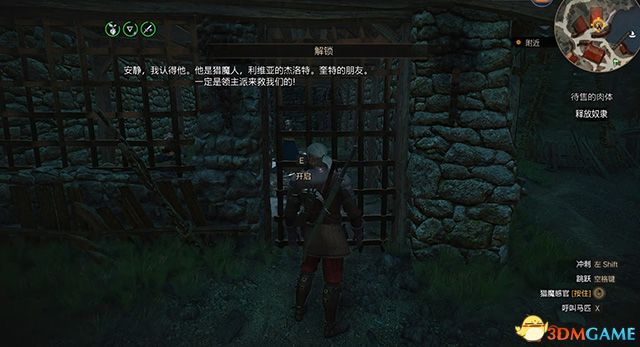 《巫师3：狂猎》全支线任务攻略 全隐藏支线任务全dlc支线攻略