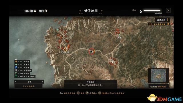 《巫师3：狂猎》全支线任务攻略 全隐藏支线任务全dlc支线攻略