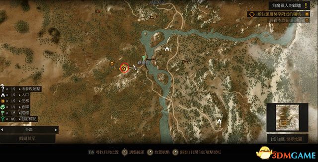 《巫师3：狂猎》全支线任务攻略 全隐藏支线任务全dlc支线攻略