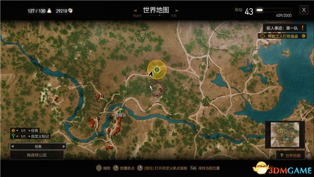 《巫师3：狂猎》全支线任务攻略 全隐藏支线任务全dlc支线攻略