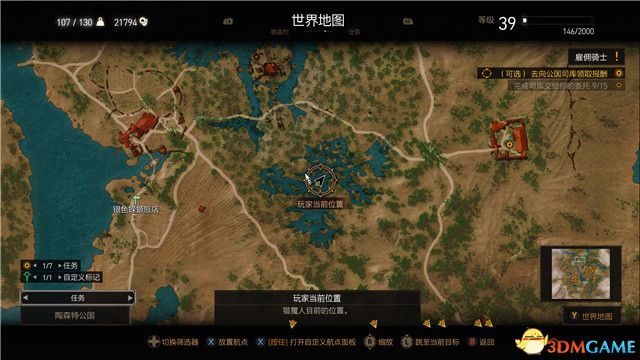 《巫师3：狂猎》全支线任务攻略 全隐藏支线任务全dlc支线攻略