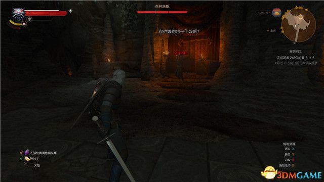 《巫师3：狂猎》全支线任务攻略 全隐藏支线任务全dlc支线攻略