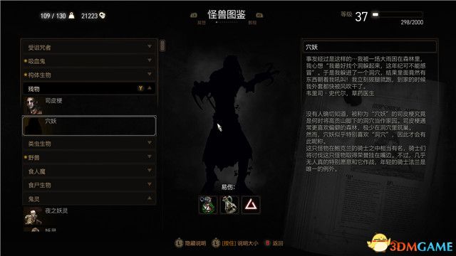 《巫师3：狂猎》全支线任务攻略 全隐藏支线任务全dlc支线攻略