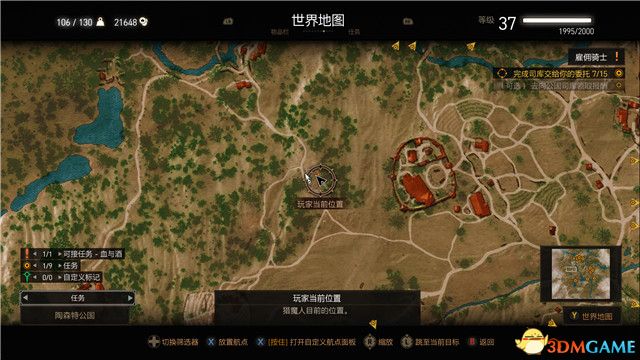 《巫师3：狂猎》全支线任务攻略 全隐藏支线任务全dlc支线攻略