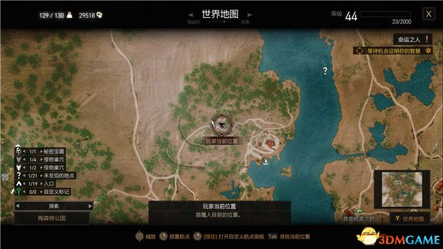 《巫师3：狂猎》全支线任务攻略 全隐藏支线任务全dlc支线攻略