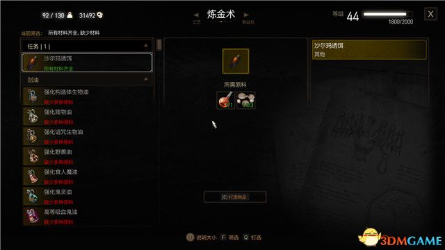 《巫师3：狂猎》全支线任务攻略 全隐藏支线任务全dlc支线攻略