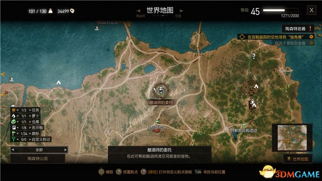 《巫师3：狂猎》全支线任务攻略 全隐藏支线任务全dlc支线攻略