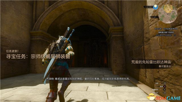 《巫师3：狂猎》全支线任务攻略 全隐藏支线任务全dlc支线攻略