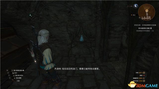 《巫师3：狂猎》全支线任务攻略 全隐藏支线任务全dlc支线攻略