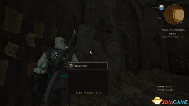 《巫师3：狂猎》全支线任务攻略 全隐藏支线任务全dlc支线攻略