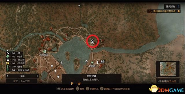 《巫师3：狂猎》全支线任务攻略 全隐藏支线任务全dlc支线攻略