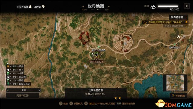 《巫师3：狂猎》全支线任务攻略 全隐藏支线任务全dlc支线攻略
