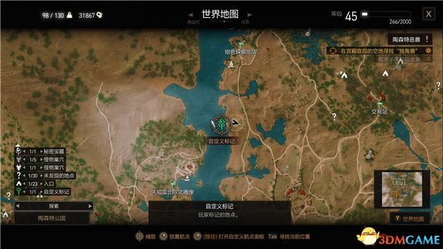 《巫师3：狂猎》全支线任务攻略 全隐藏支线任务全dlc支线攻略