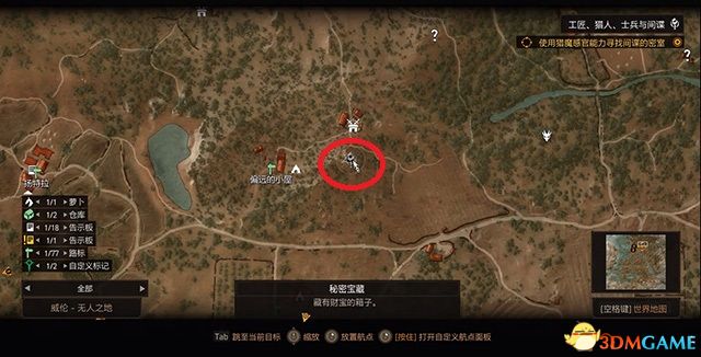 《巫师3：狂猎》全支线任务攻略 全隐藏支线任务全dlc支线攻略