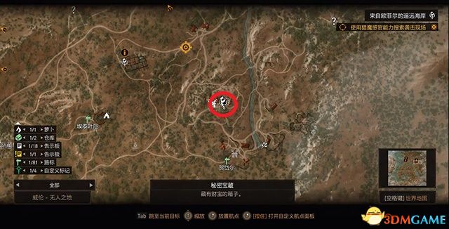 《巫师3：狂猎》全支线任务攻略 全隐藏支线任务全dlc支线攻略