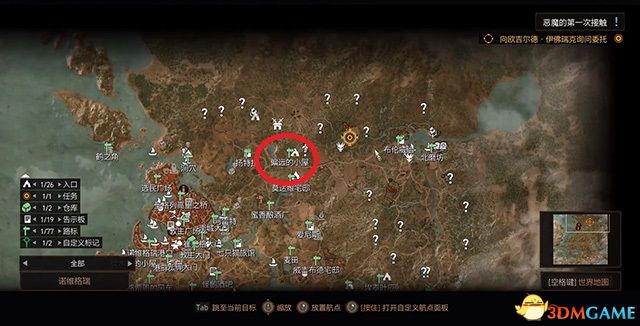 《巫师3：狂猎》全支线任务攻略 全隐藏支线任务全dlc支线攻略
